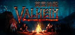 Valheim: 英灵神殿