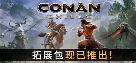 流放者柯南