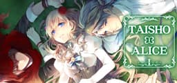 大正×对称爱丽丝 episode 1