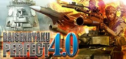完美大战略4.0