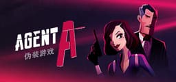 特工A：伪装游戏