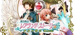 蘭島物語：少女的約定 復刻版