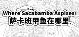 Where Sacabamba Aspises 萨卡班甲鱼在哪里