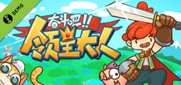 Tiny-Tasy Town Demo