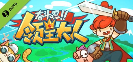 Tiny-Tasy Town Demo