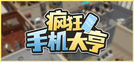 Mad Smartphone Tycoon Playtest