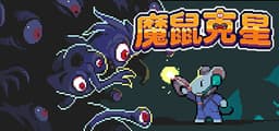 Mousebusters